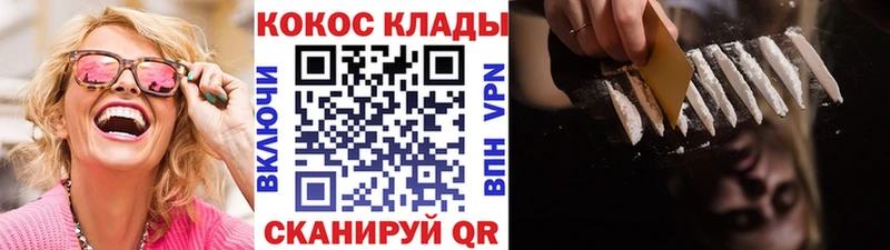 наркошоп  гидра зеркало  КОКАИН 98%  Аткарск 