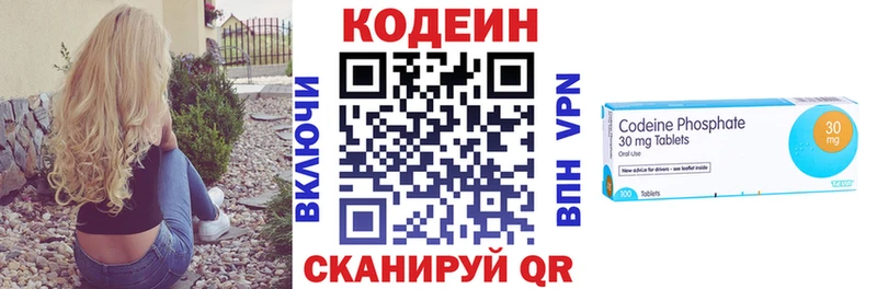 ОМГ ОМГ сайт  Аткарск  Codein Purple Drank 