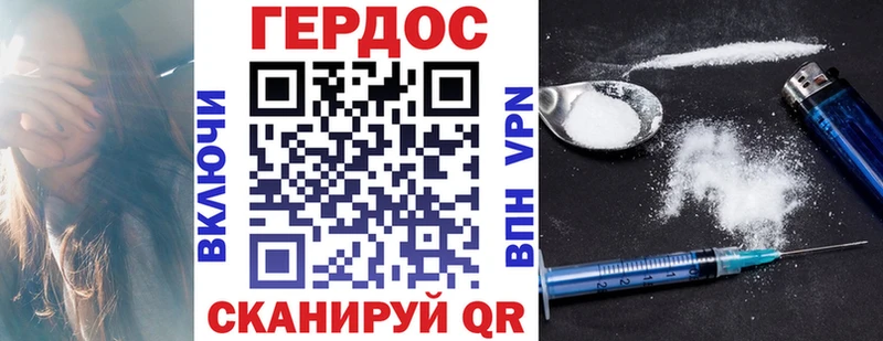 ГЕРОИН гречка  Аткарск 