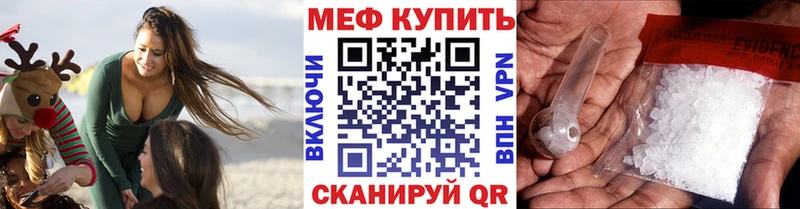МЯУ-МЯУ mephedrone  Аткарск 