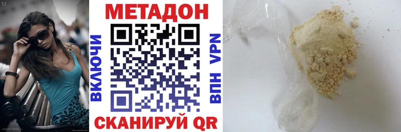 наркошоп  Аткарск  МЕТАДОН VHQ 