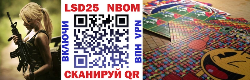 Марки 25I-NBOMe 1,5мг  Аткарск 